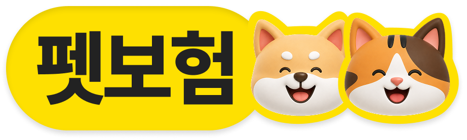 펫보험